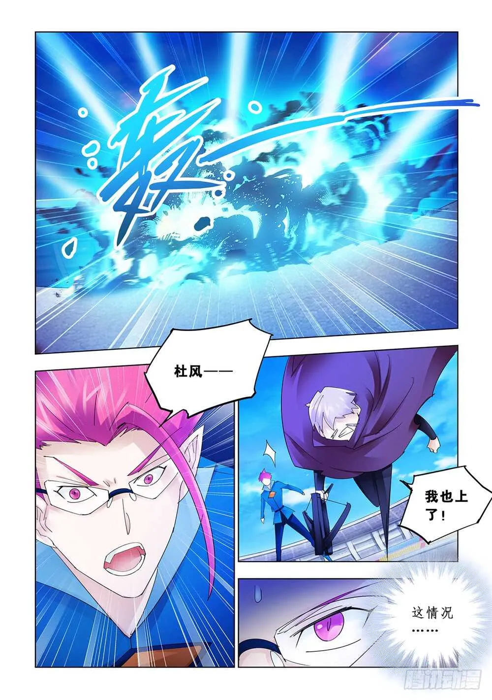 第177话 第12页