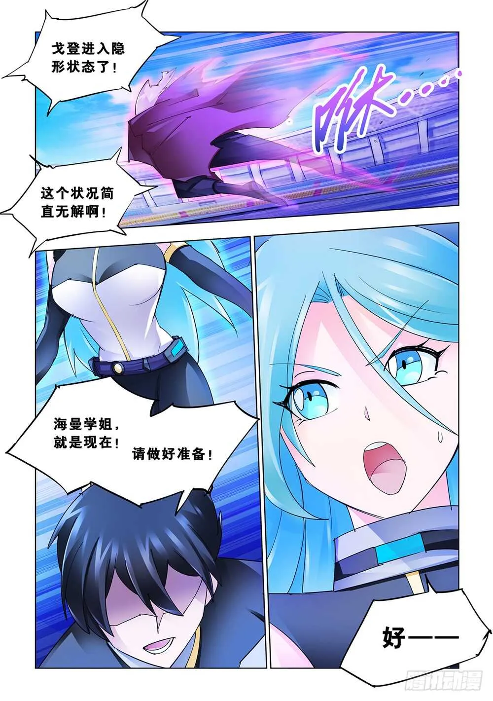 第177话 第13页
