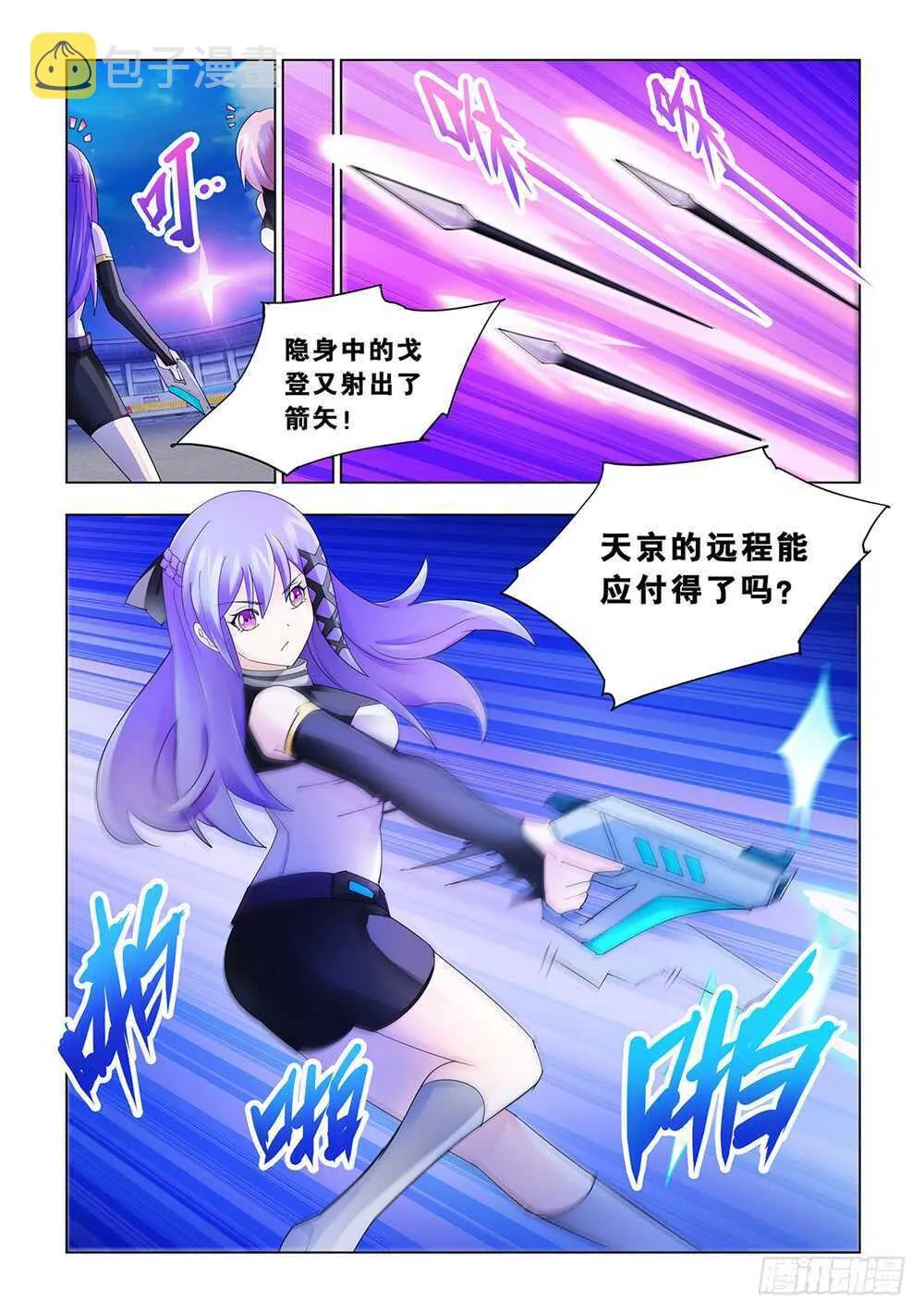 第178话 第2页