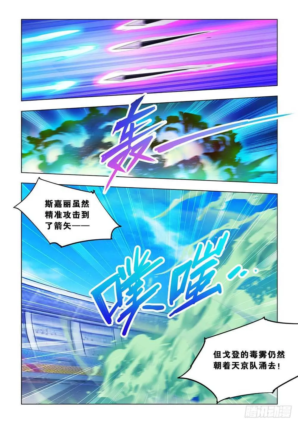 第178话 第3页