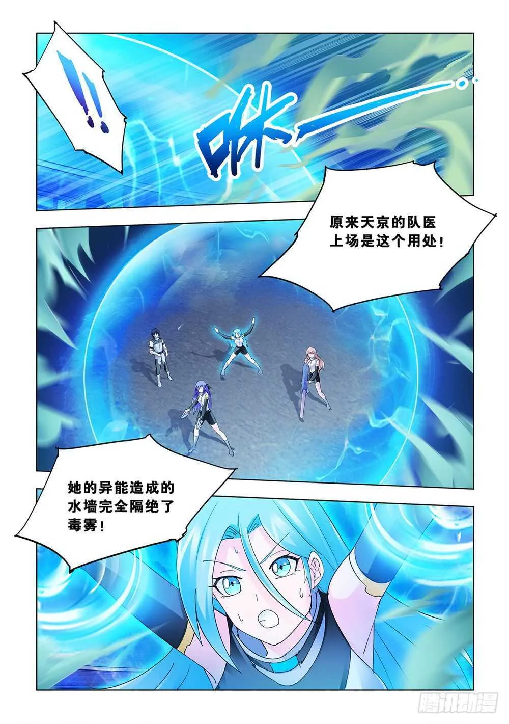第178话 第4页