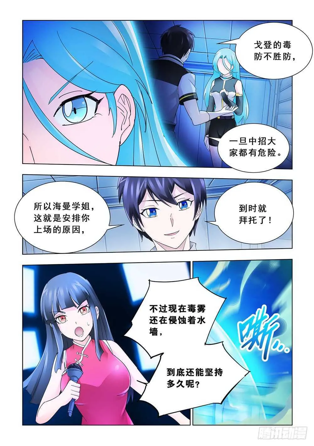第178话 第5页