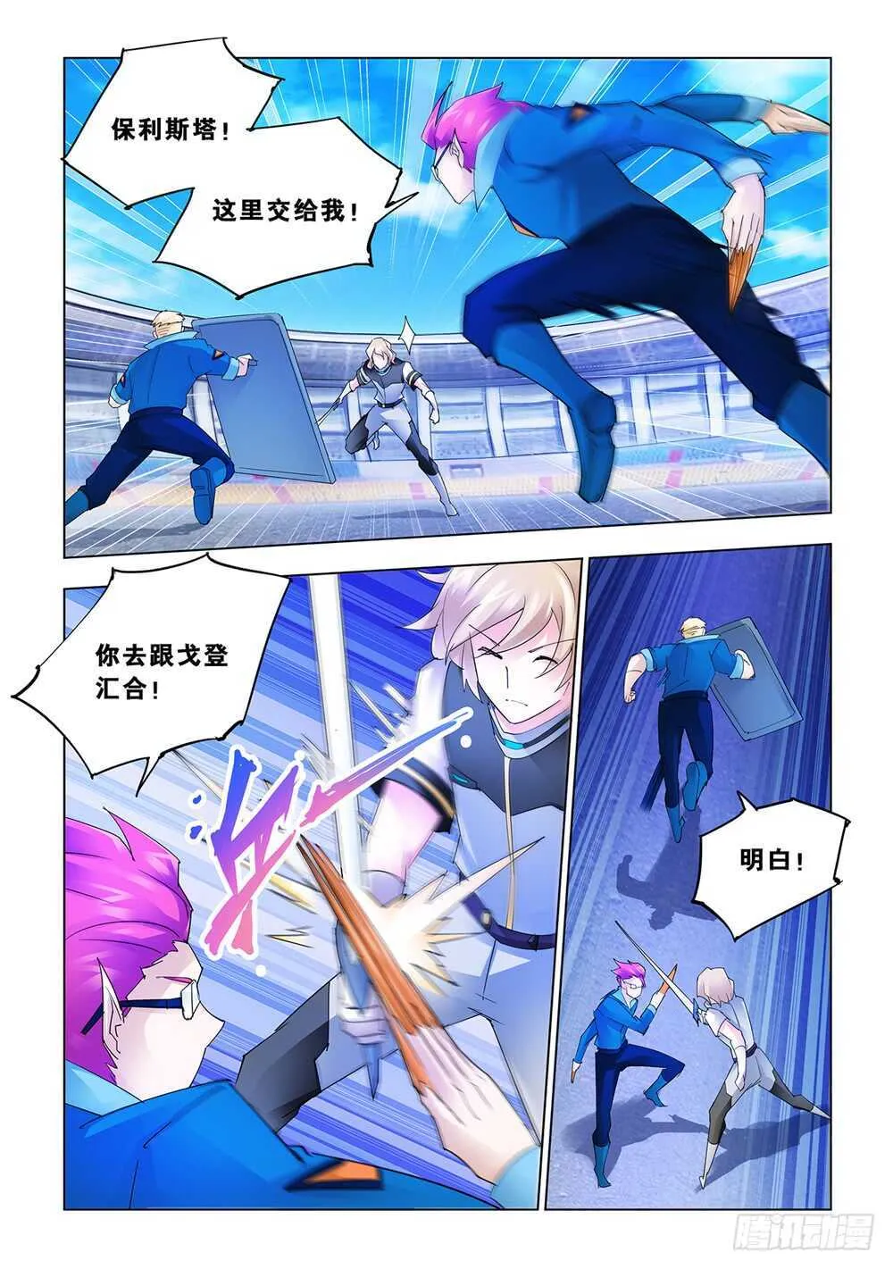第178话 第6页