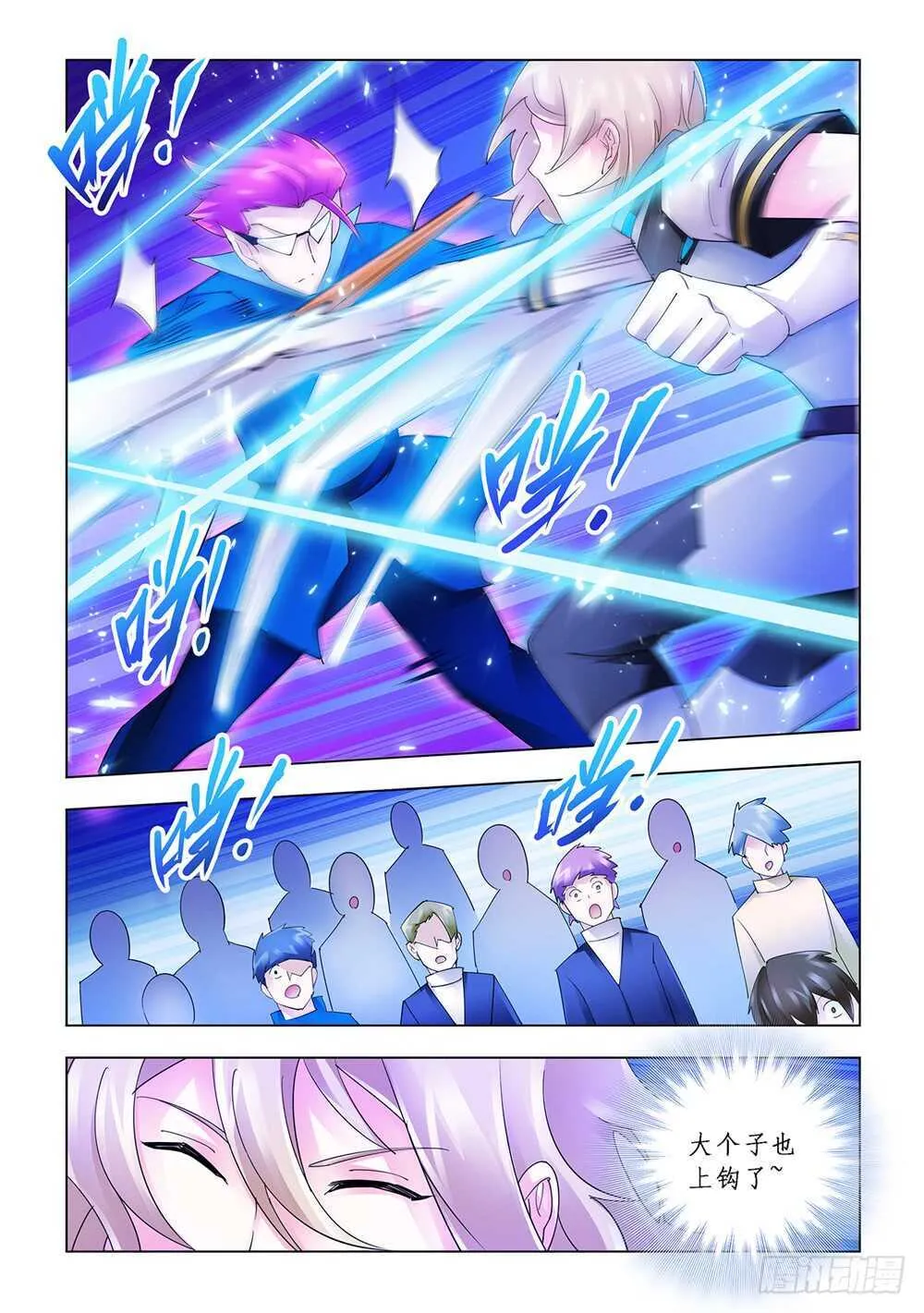 第178话 第7页