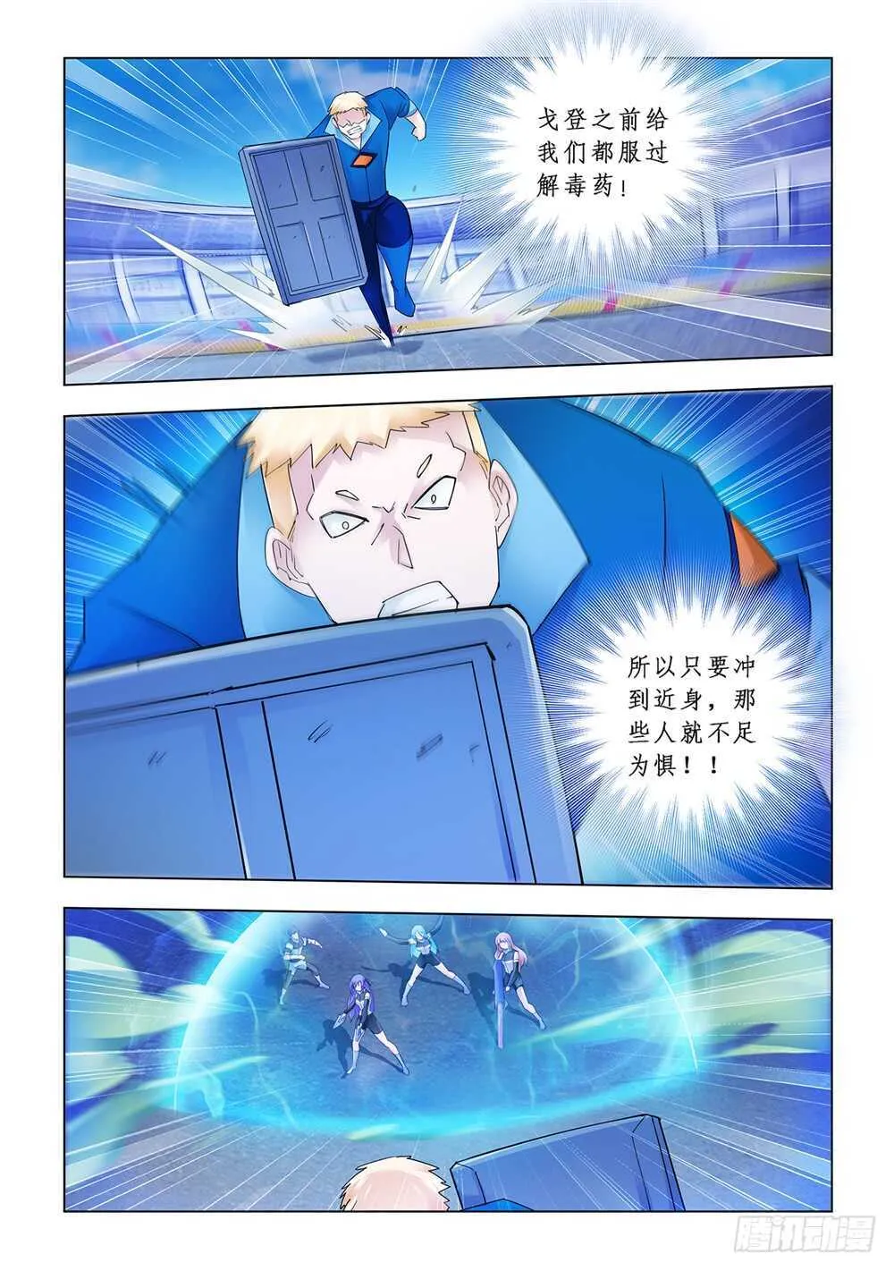 第178话 第8页