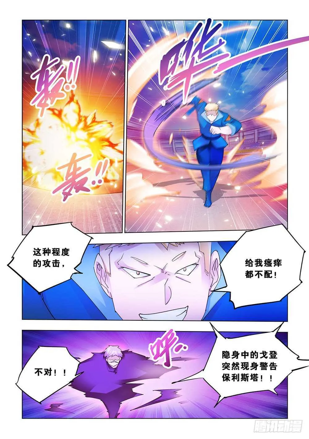 第178话 第10页