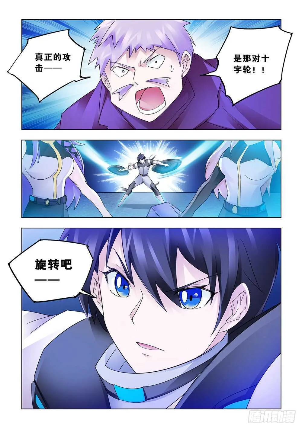 第178话 第11页