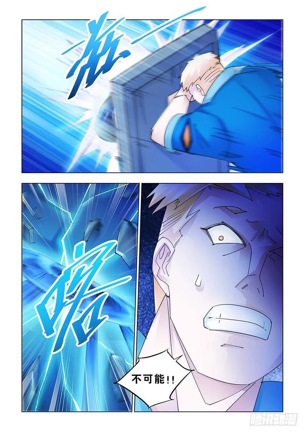 第179话 第2页