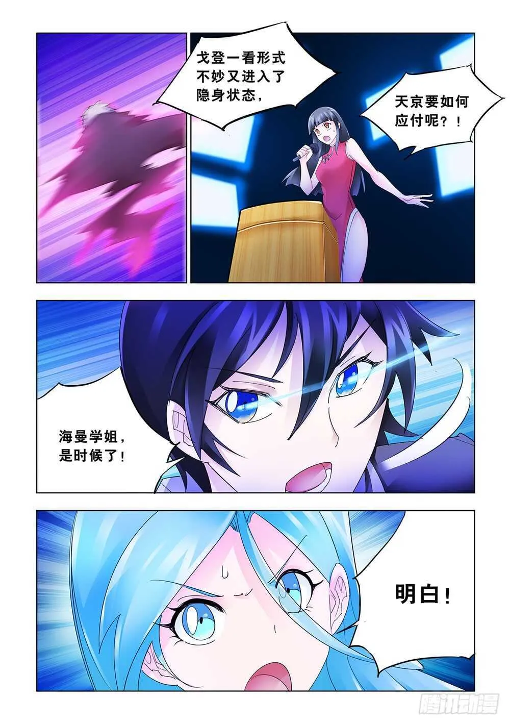 第179话 第4页