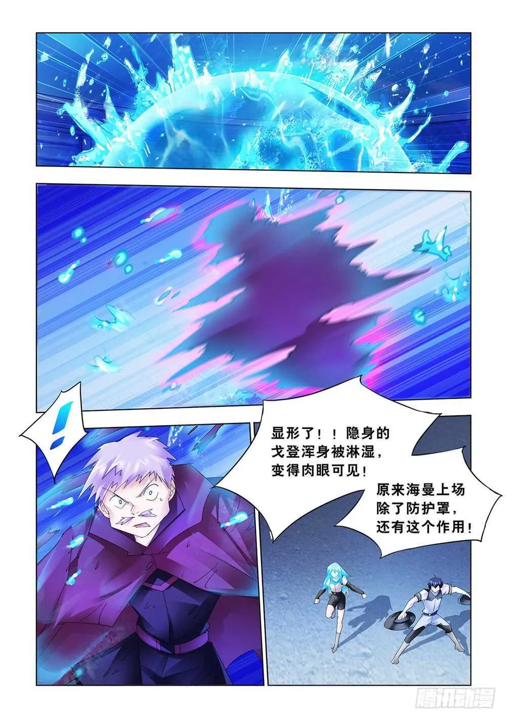 第179话 第5页