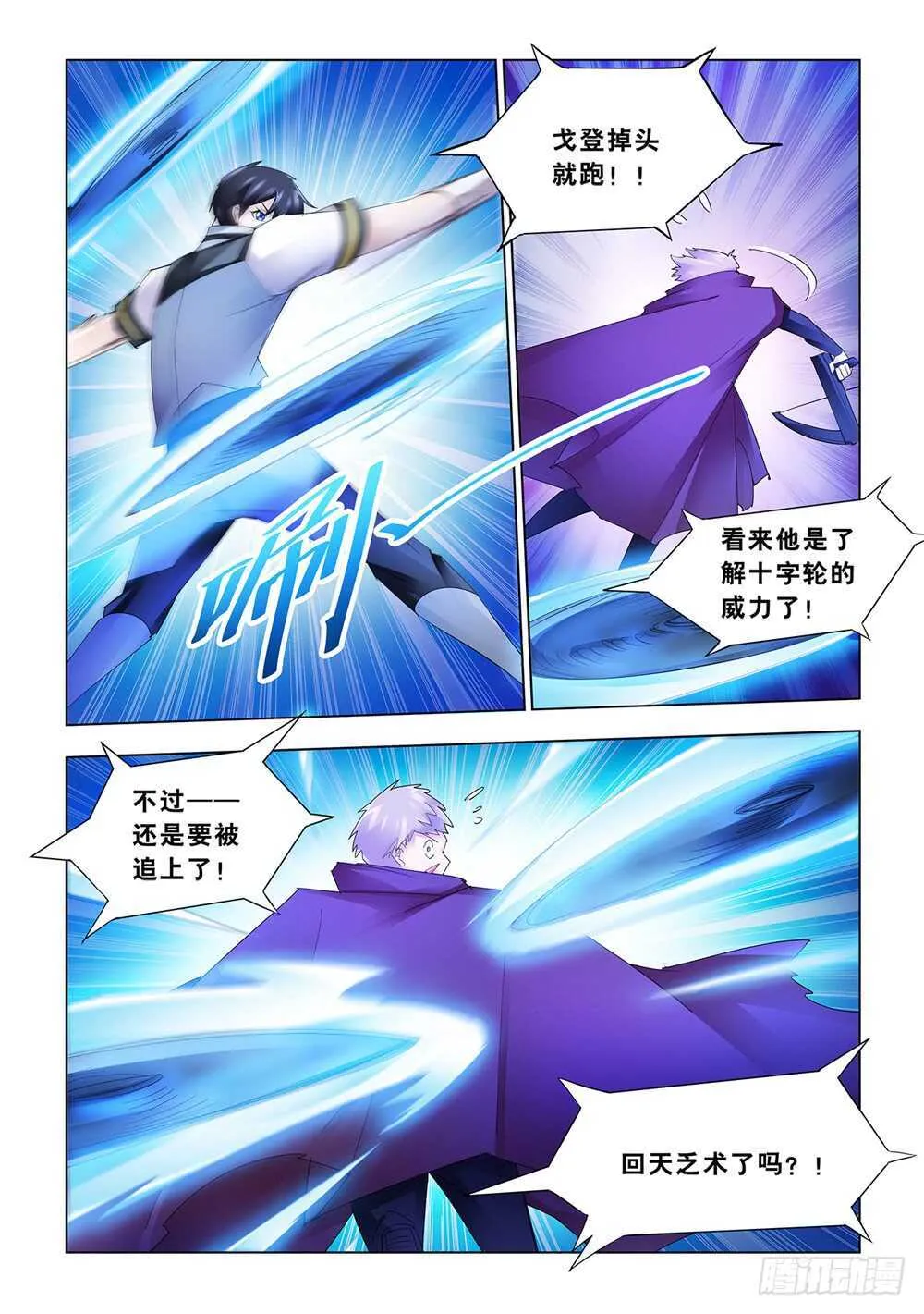 第179话 第6页