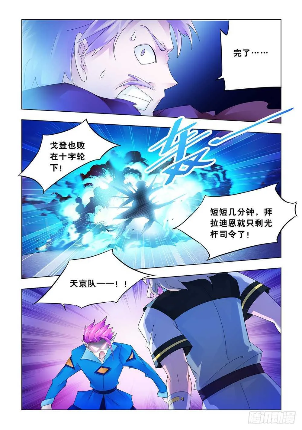 第179话 第7页