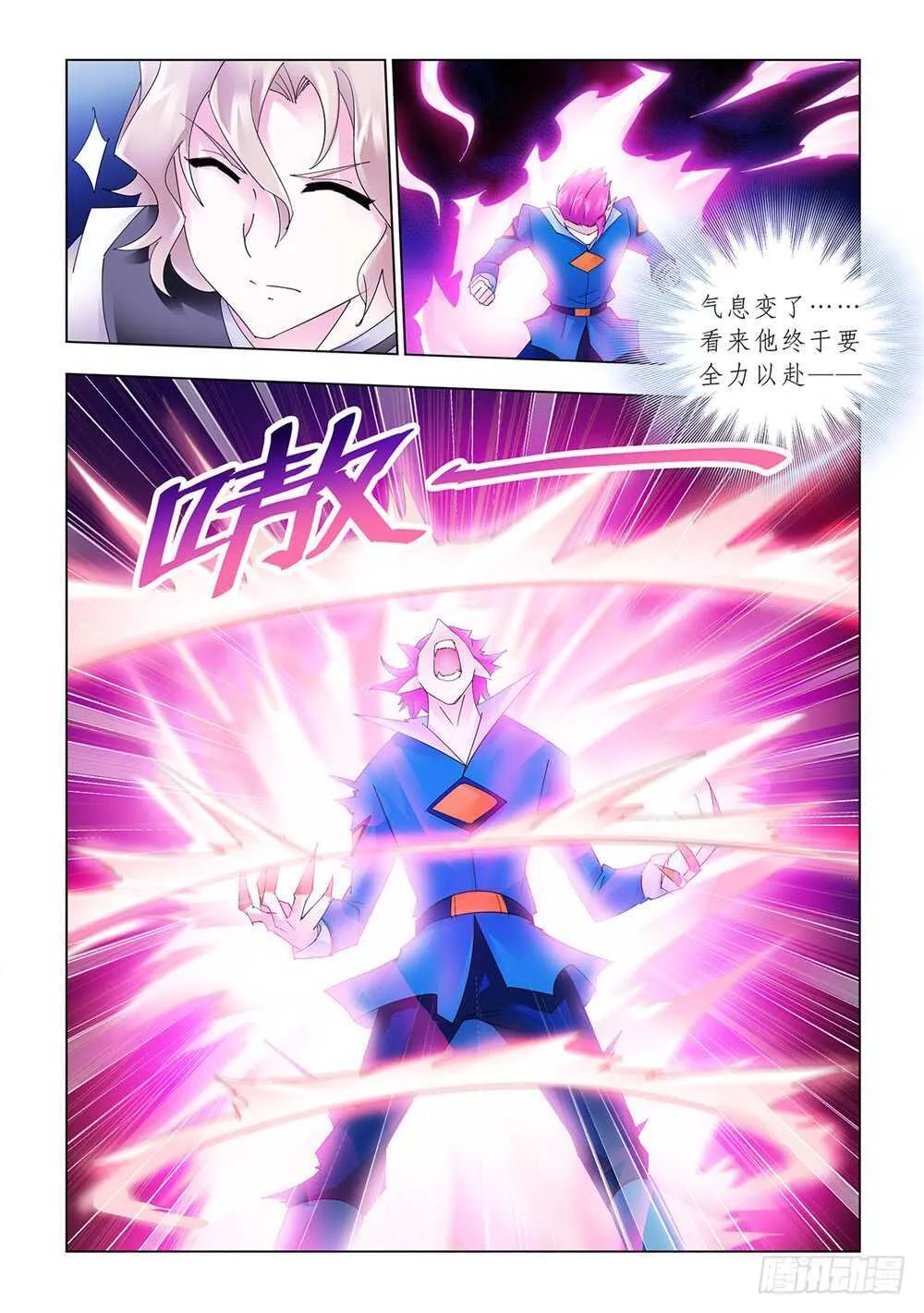 第179话 第8页