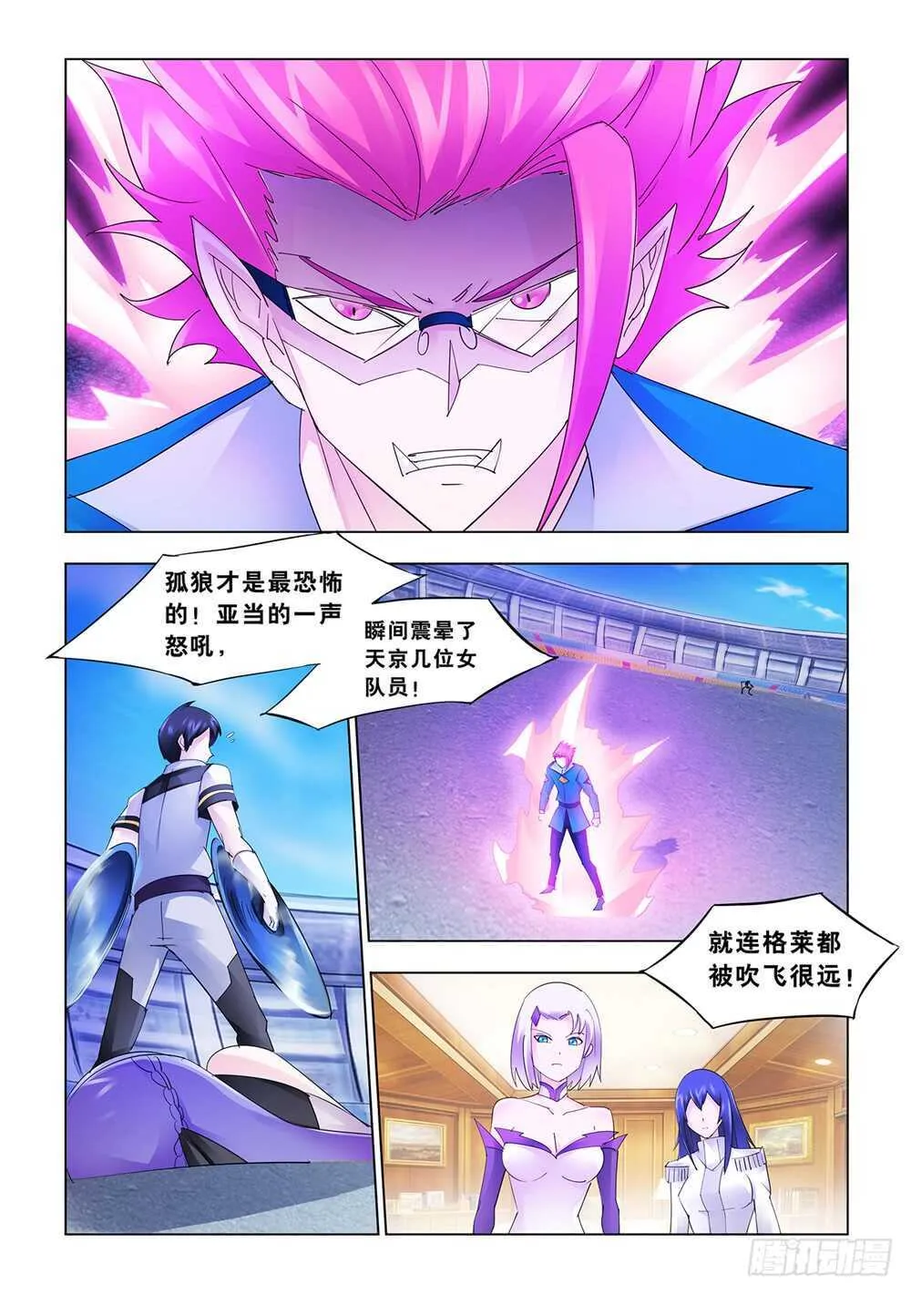 第179话 第10页