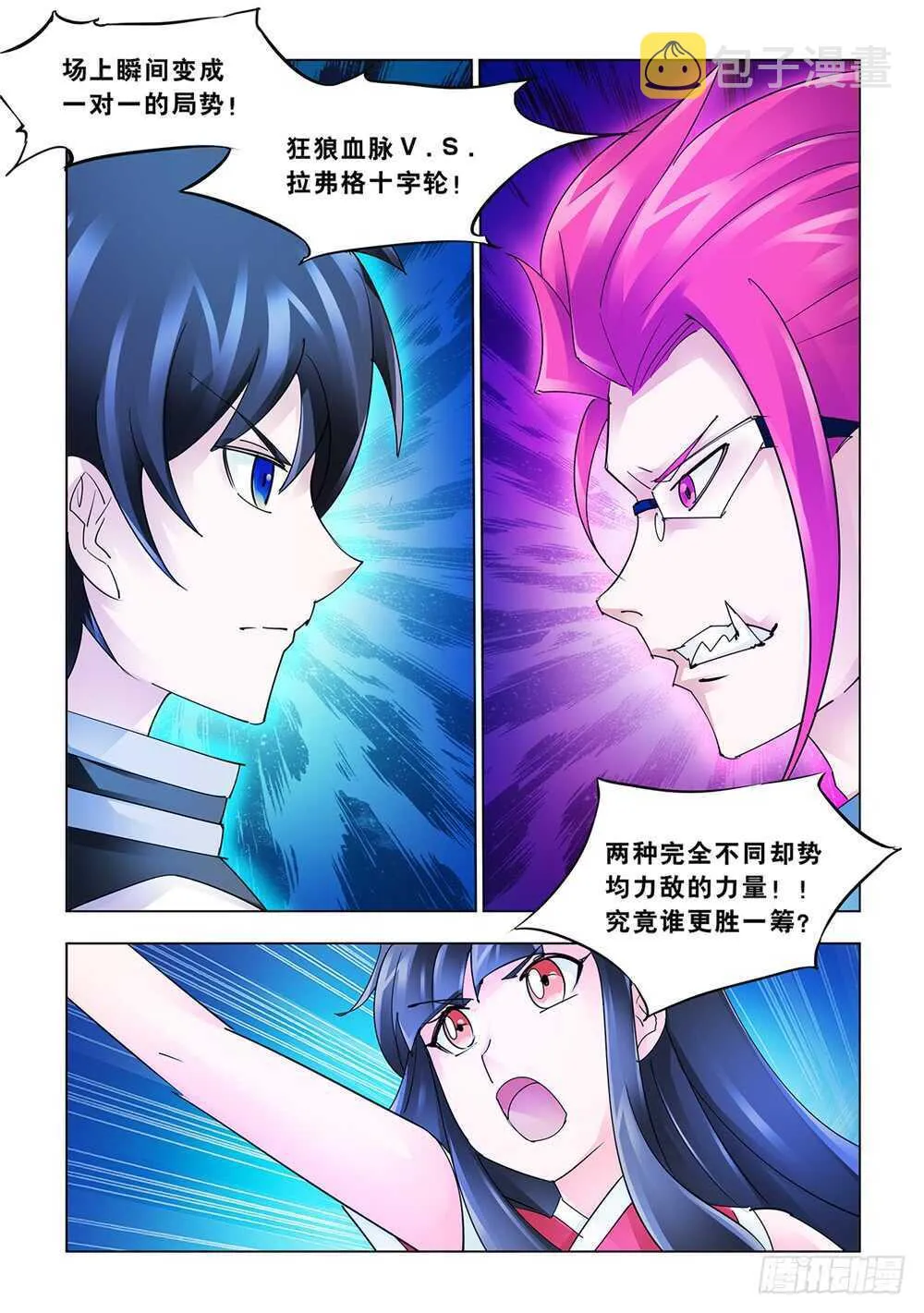 第179话 第11页