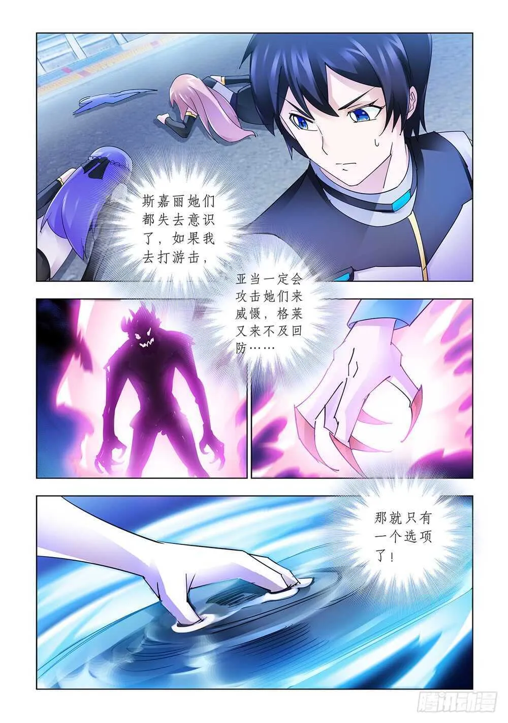 第179话 第12页