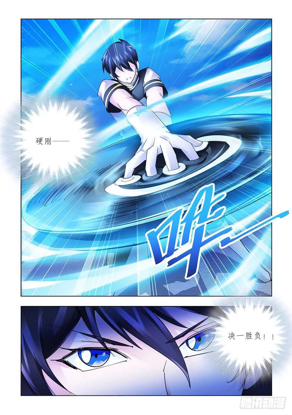 第179话 第13页