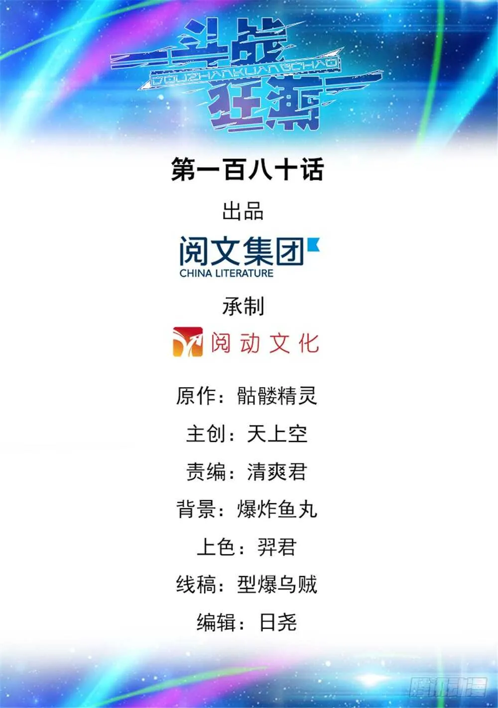 第180话 第1页