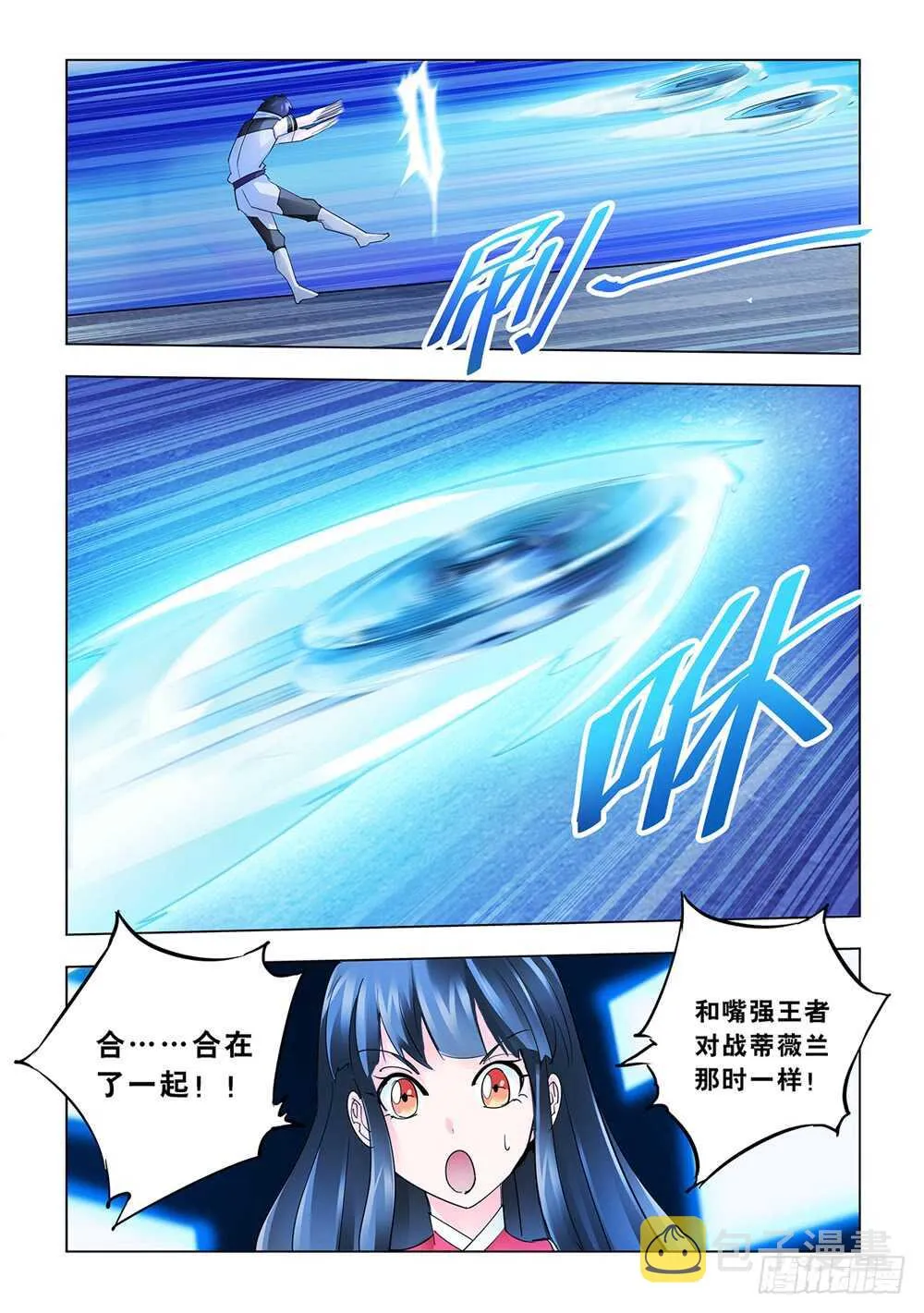 第180话 第3页