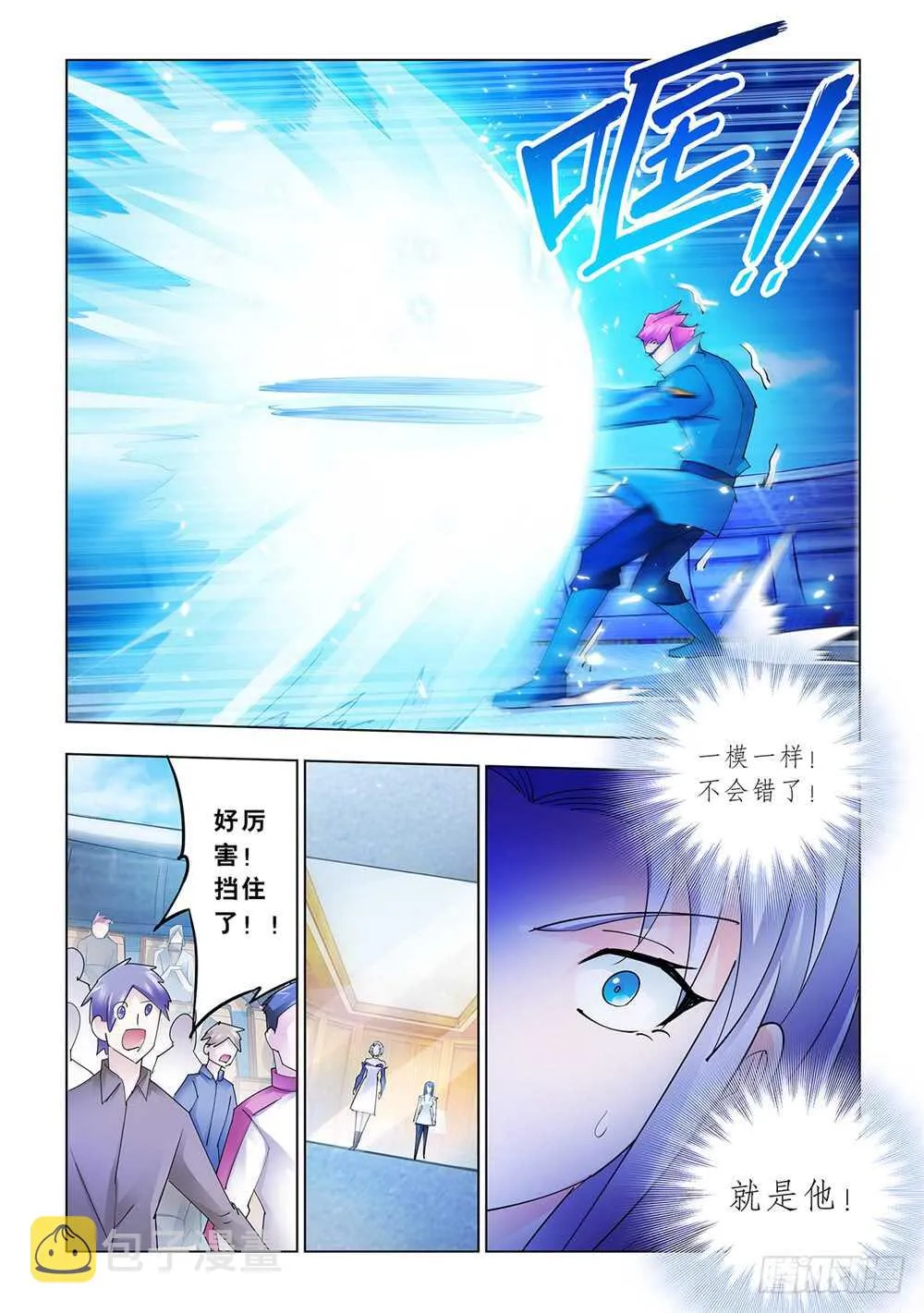 第180话 第4页