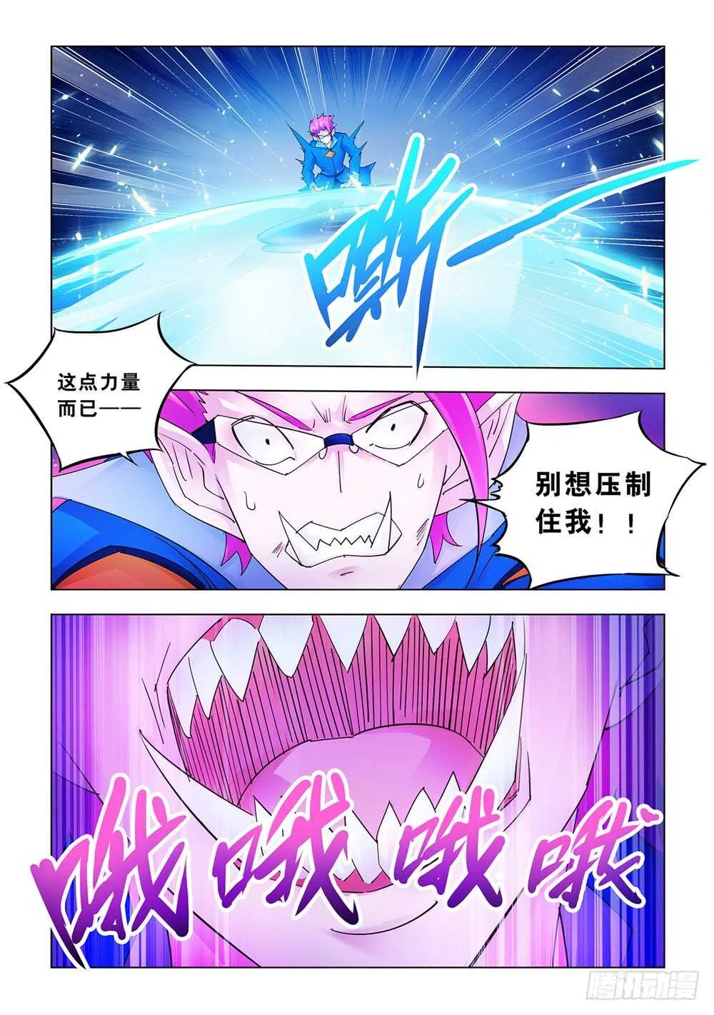 第180话 第5页