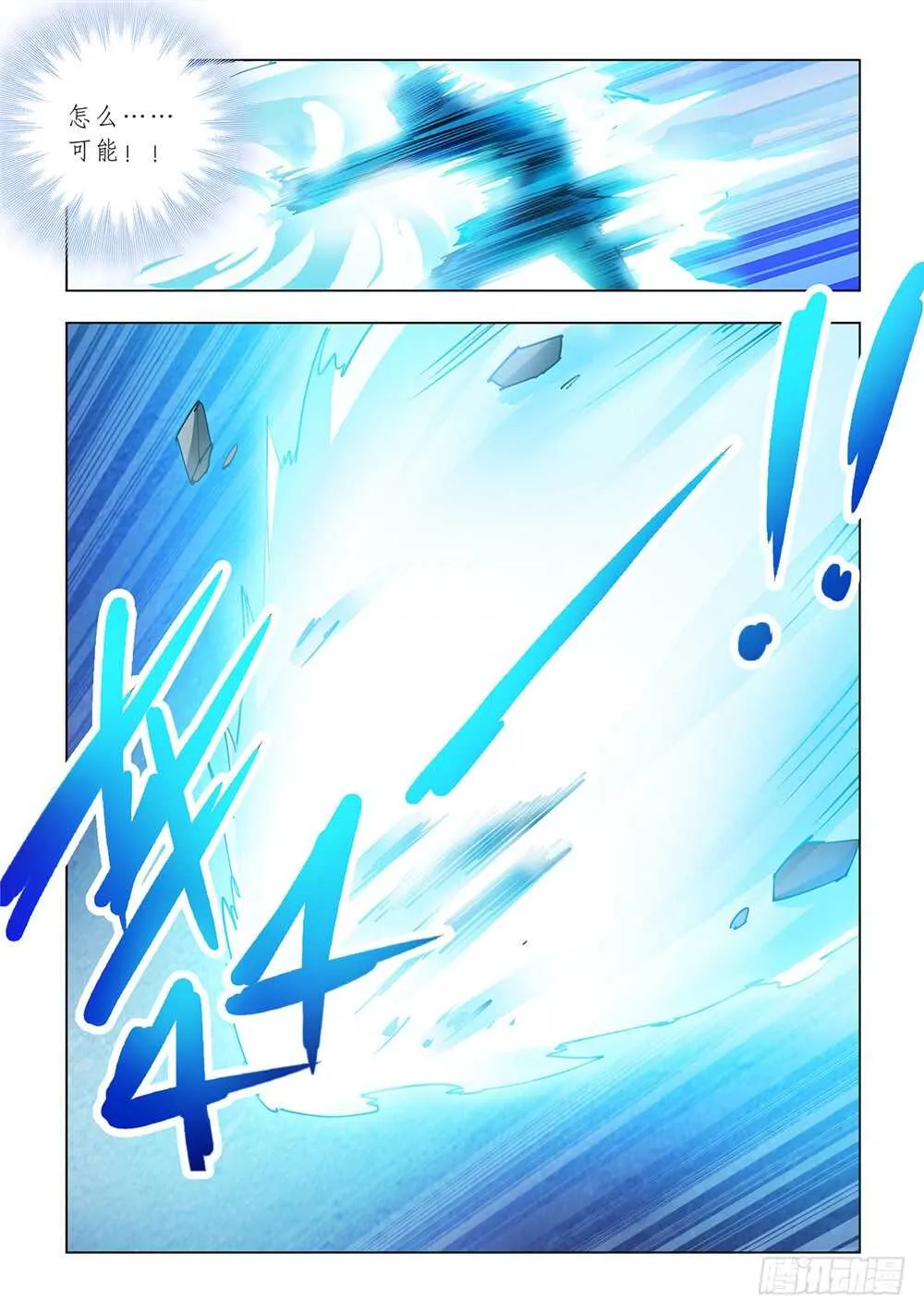第180话 第6页
