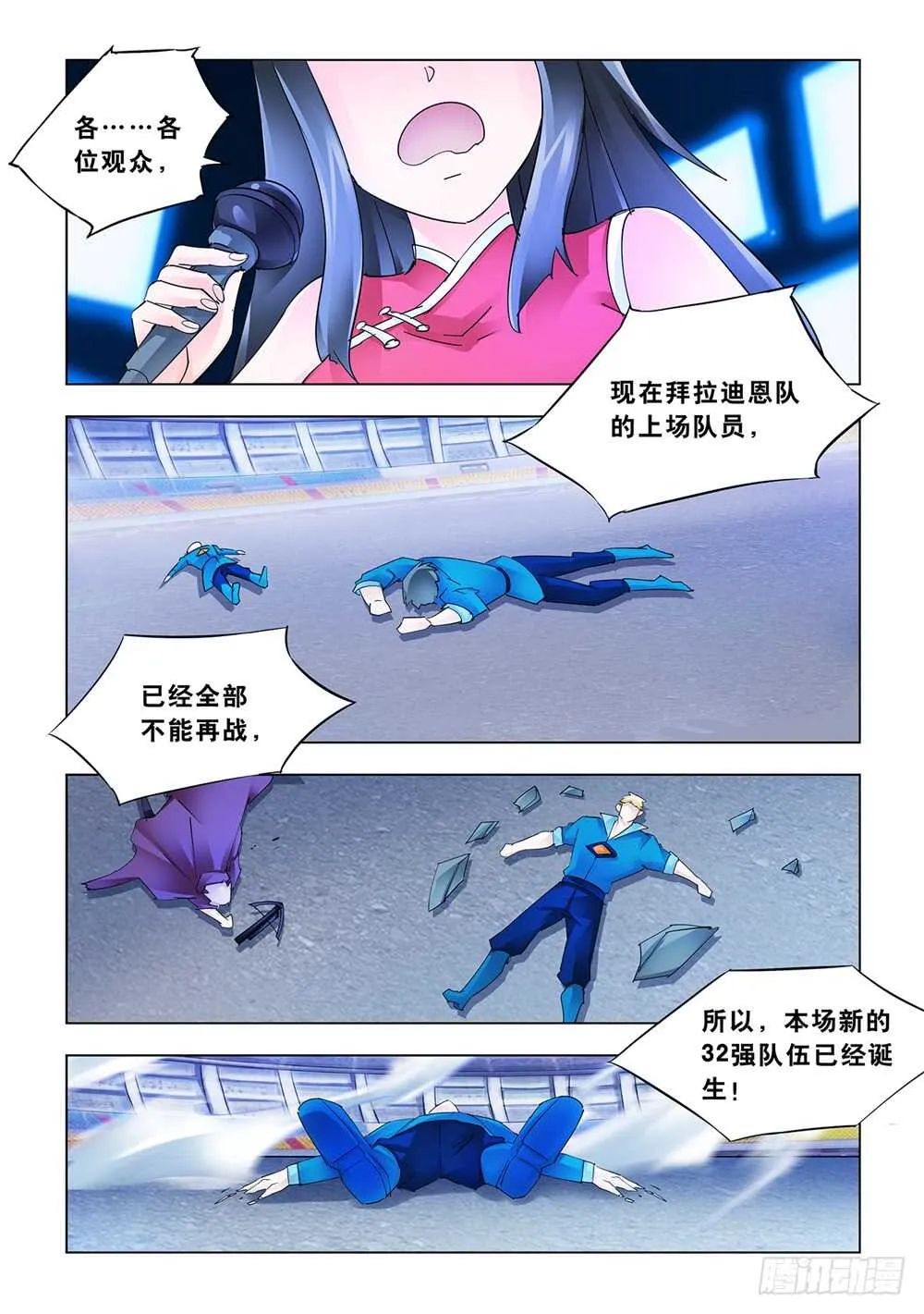 第180话 第10页
