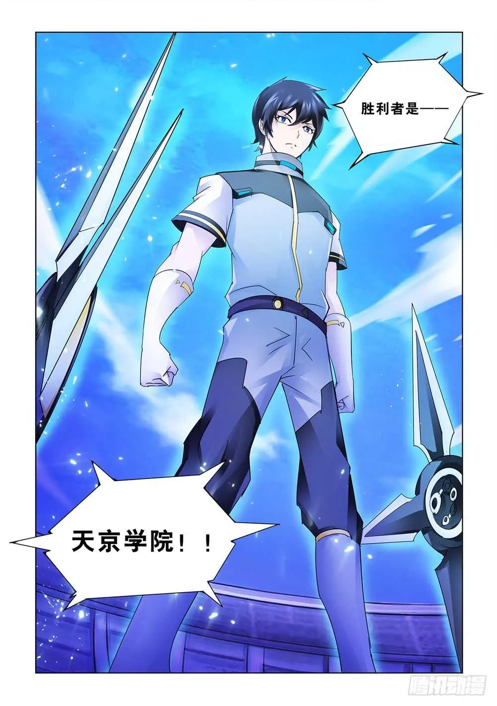 第180话 第11页