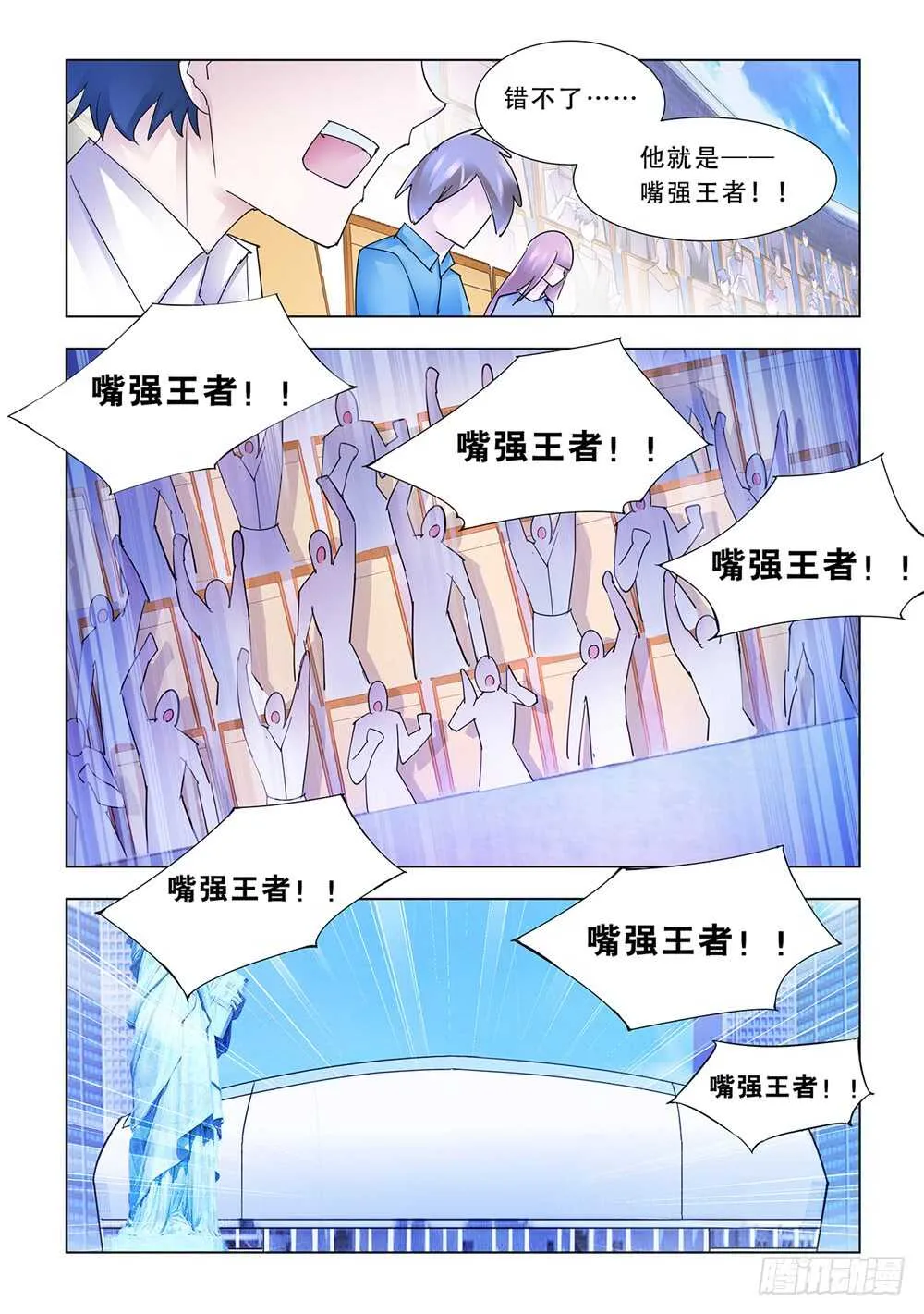 第180话 第12页