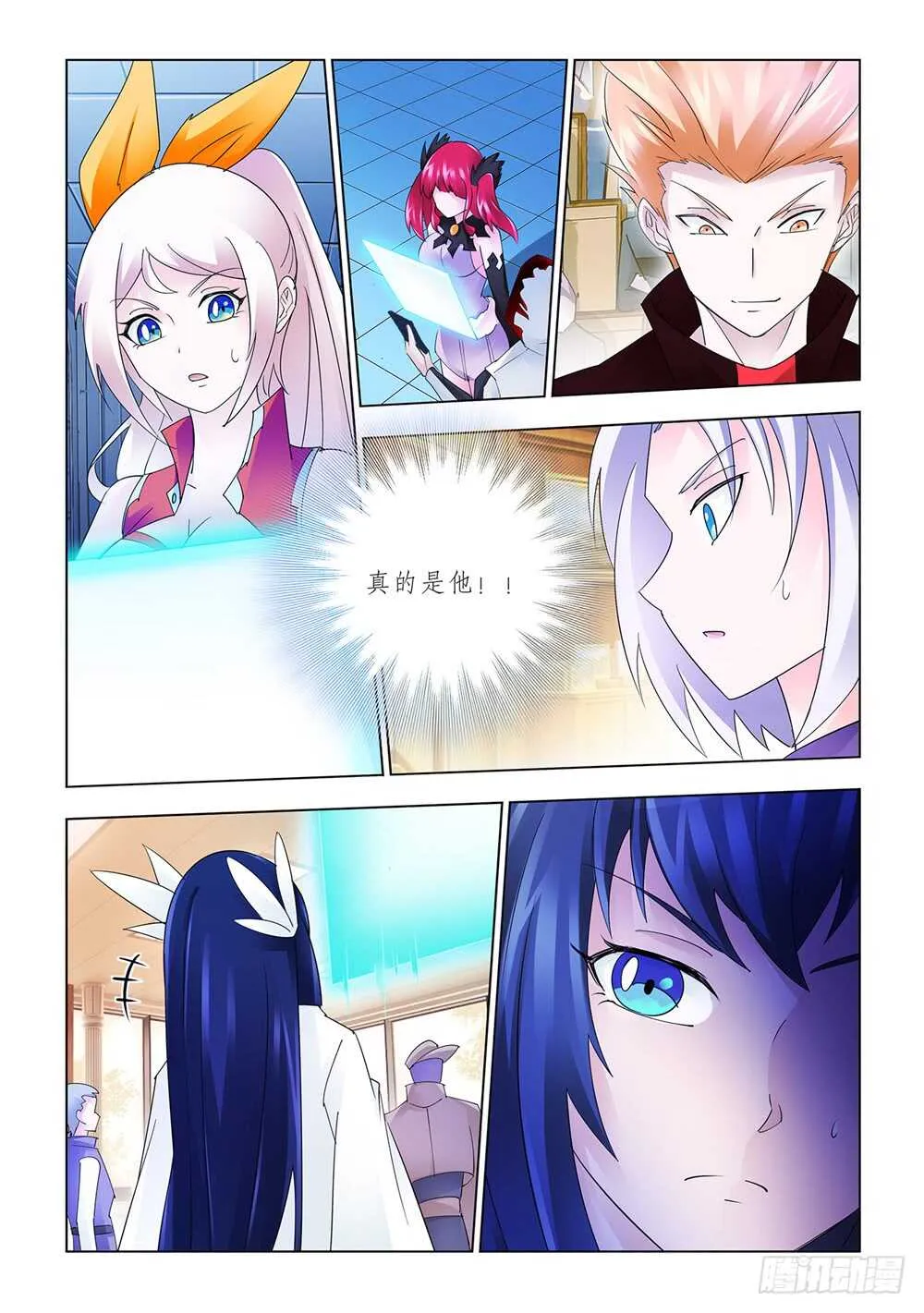 第180话 第13页