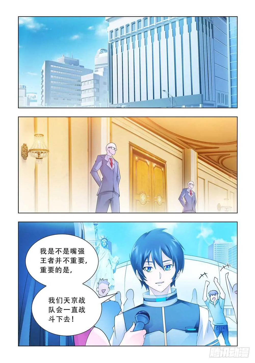 第181话 第2页