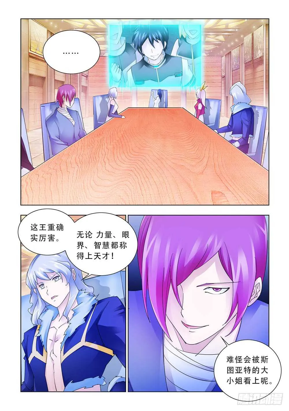 第181话 第3页