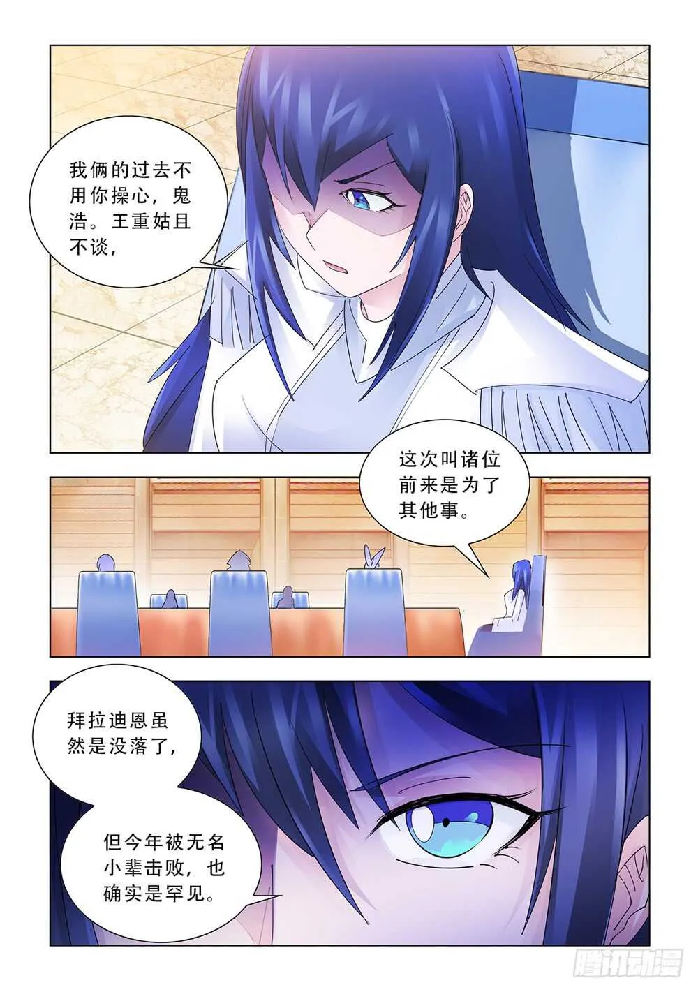 第181话 第4页