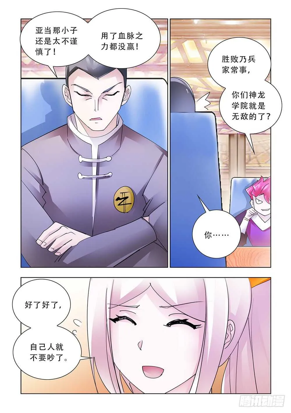 第181话 第5页