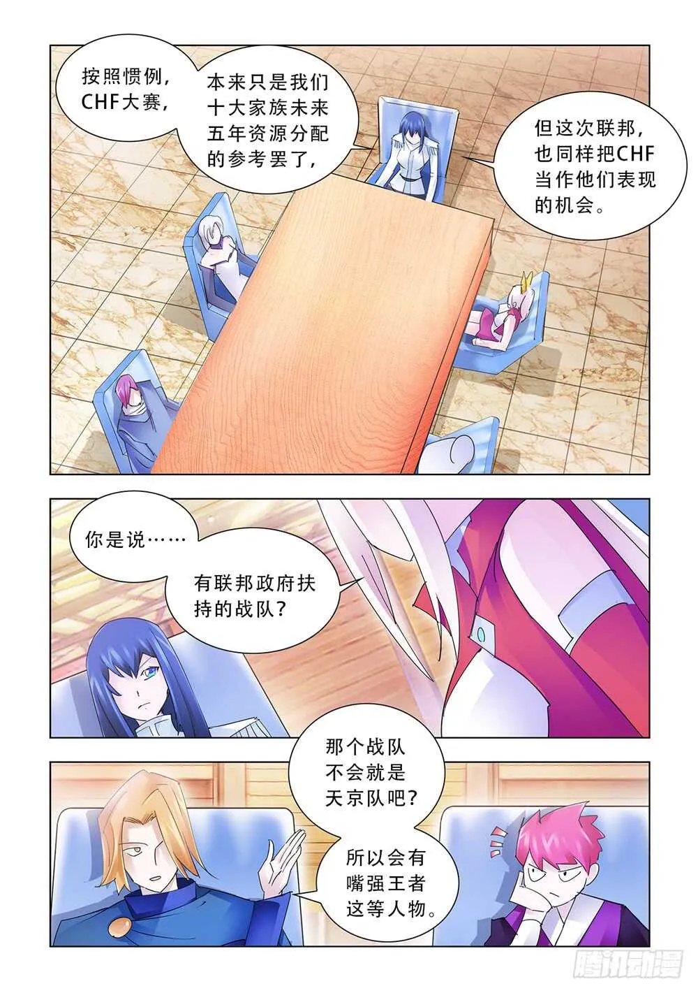 第181话 第6页