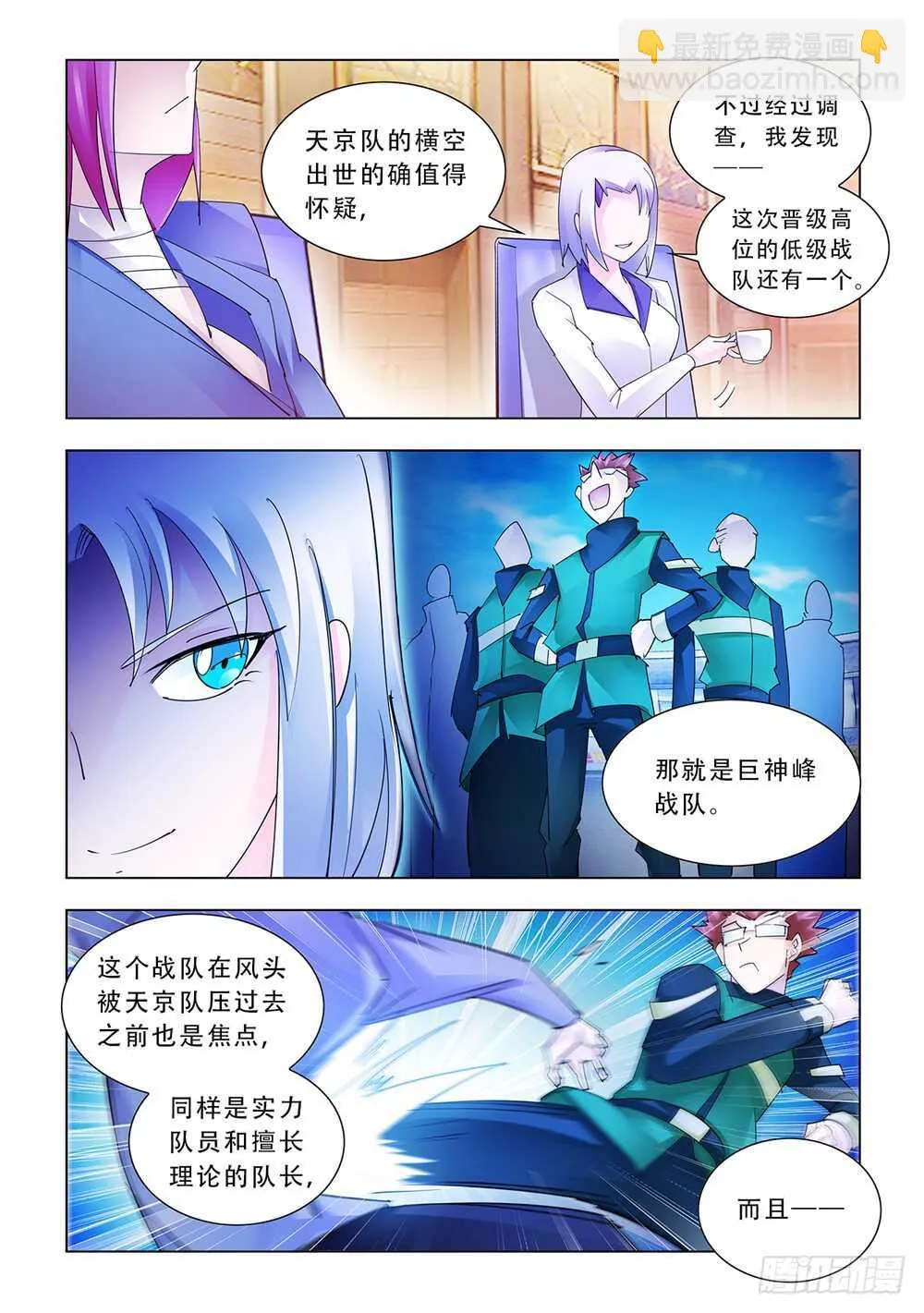 第181话 第7页