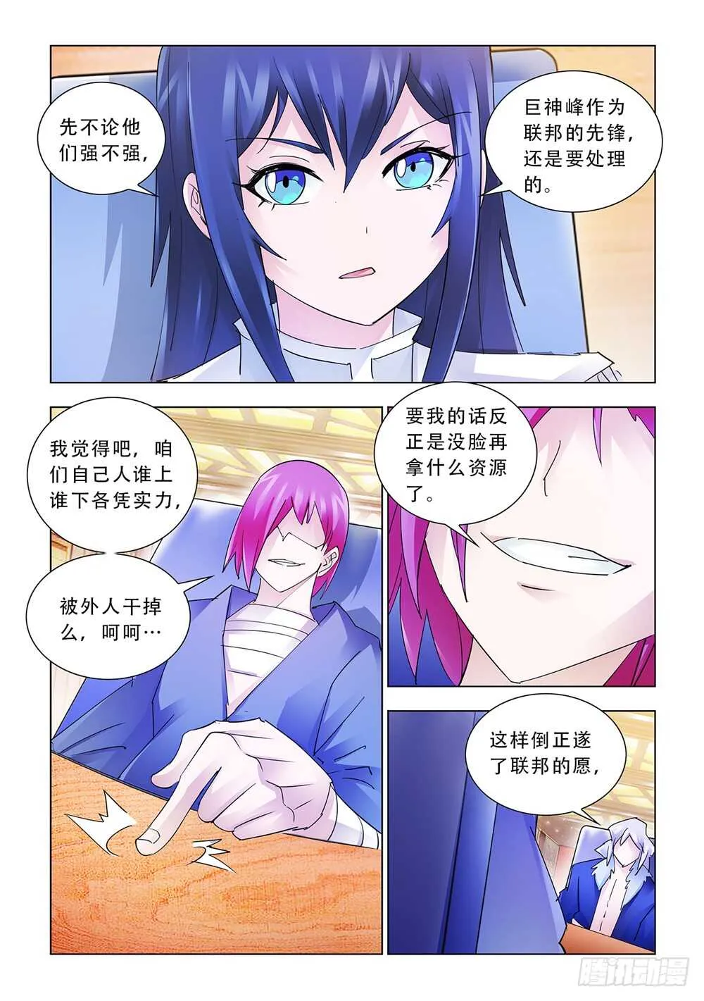 第181话 第9页