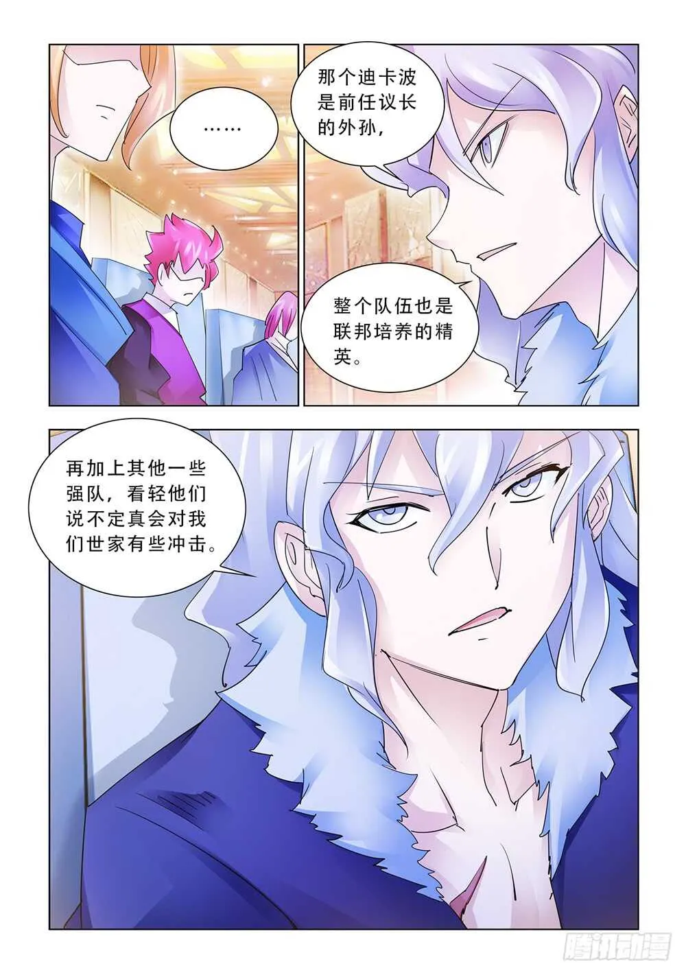 第181话 第10页