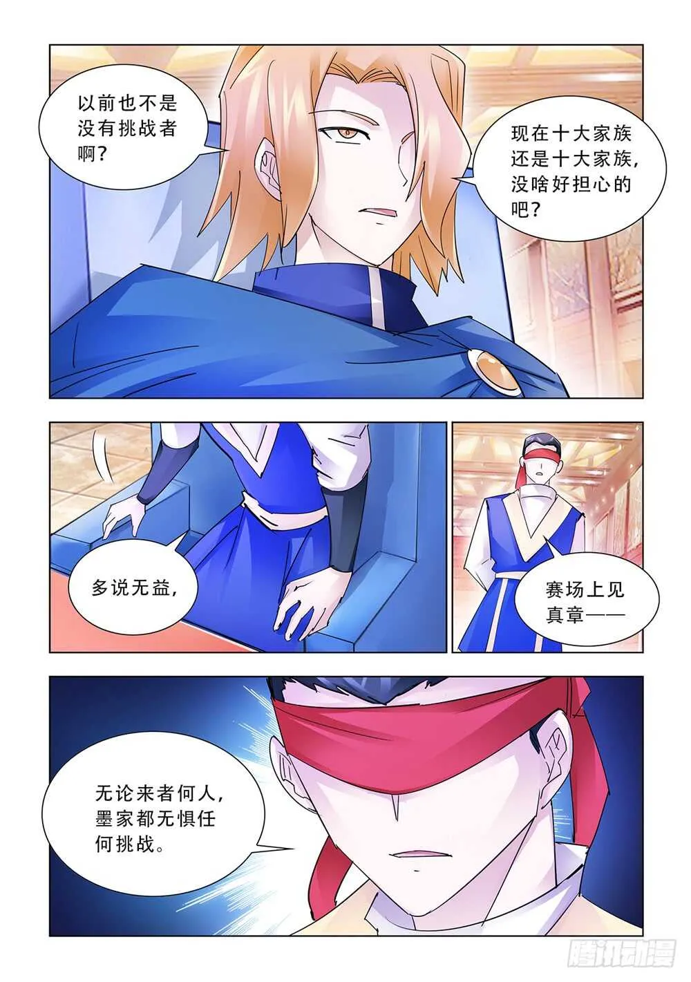 第181话 第11页