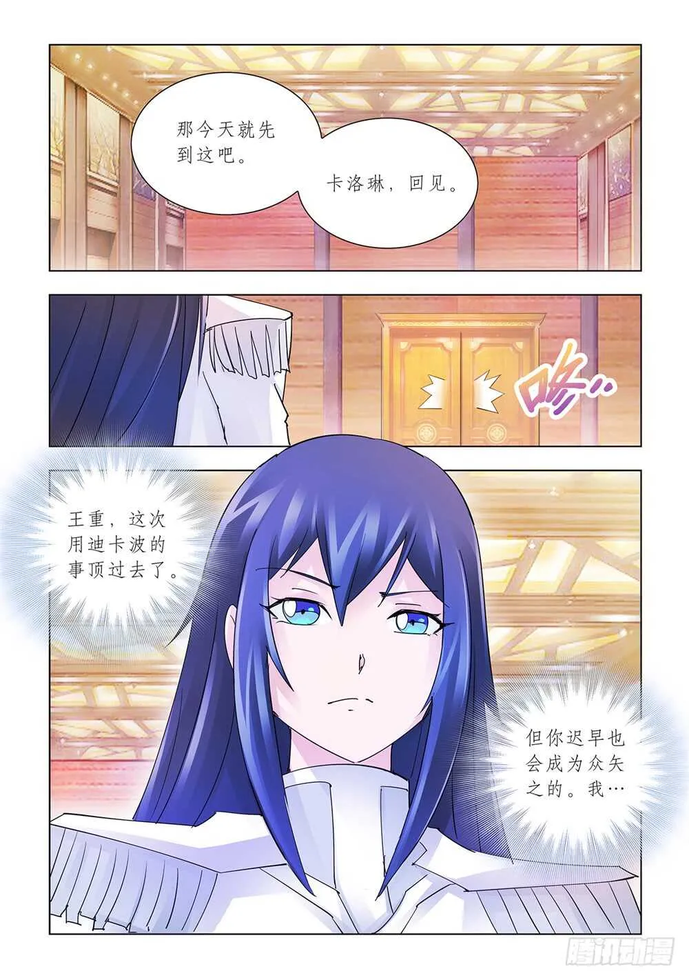 第181话 第13页