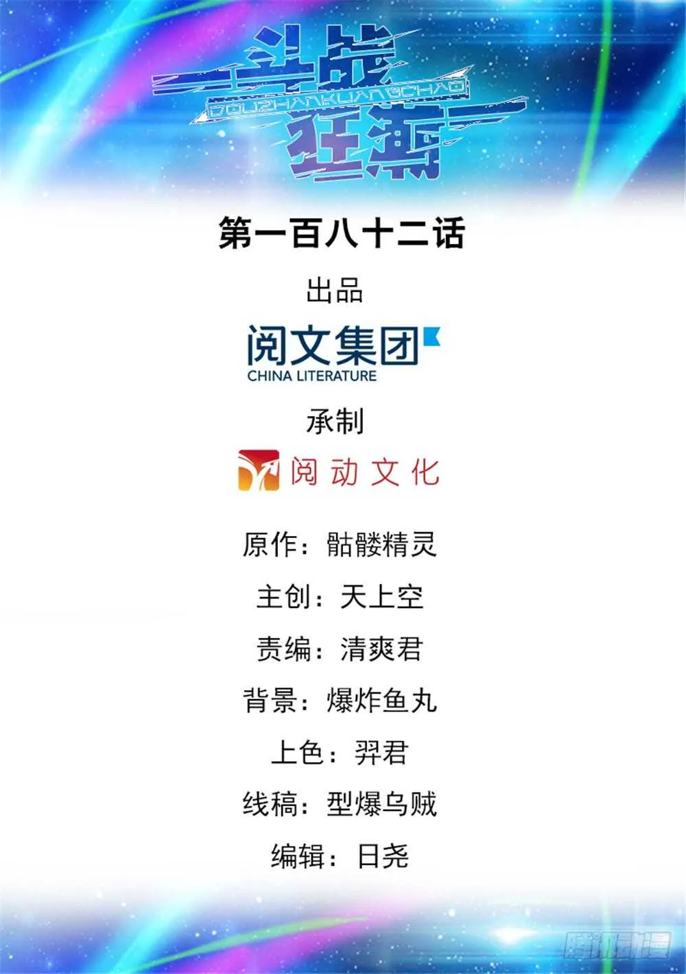 第182话 第1页