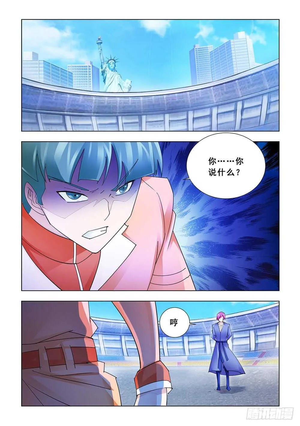 第182话 第2页