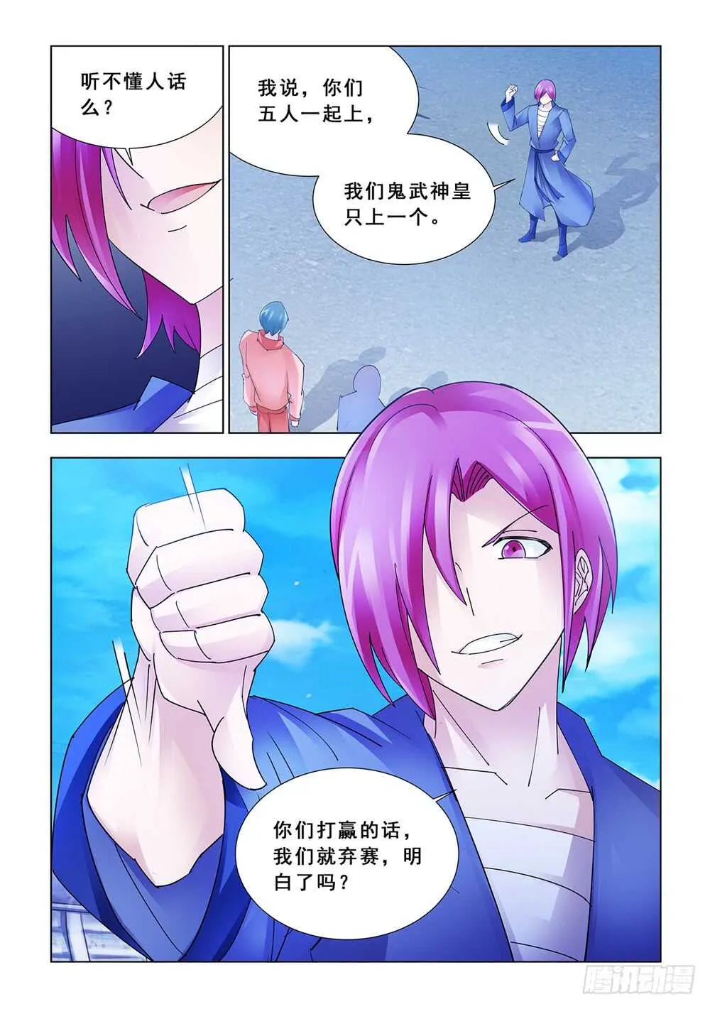 第182话 第3页