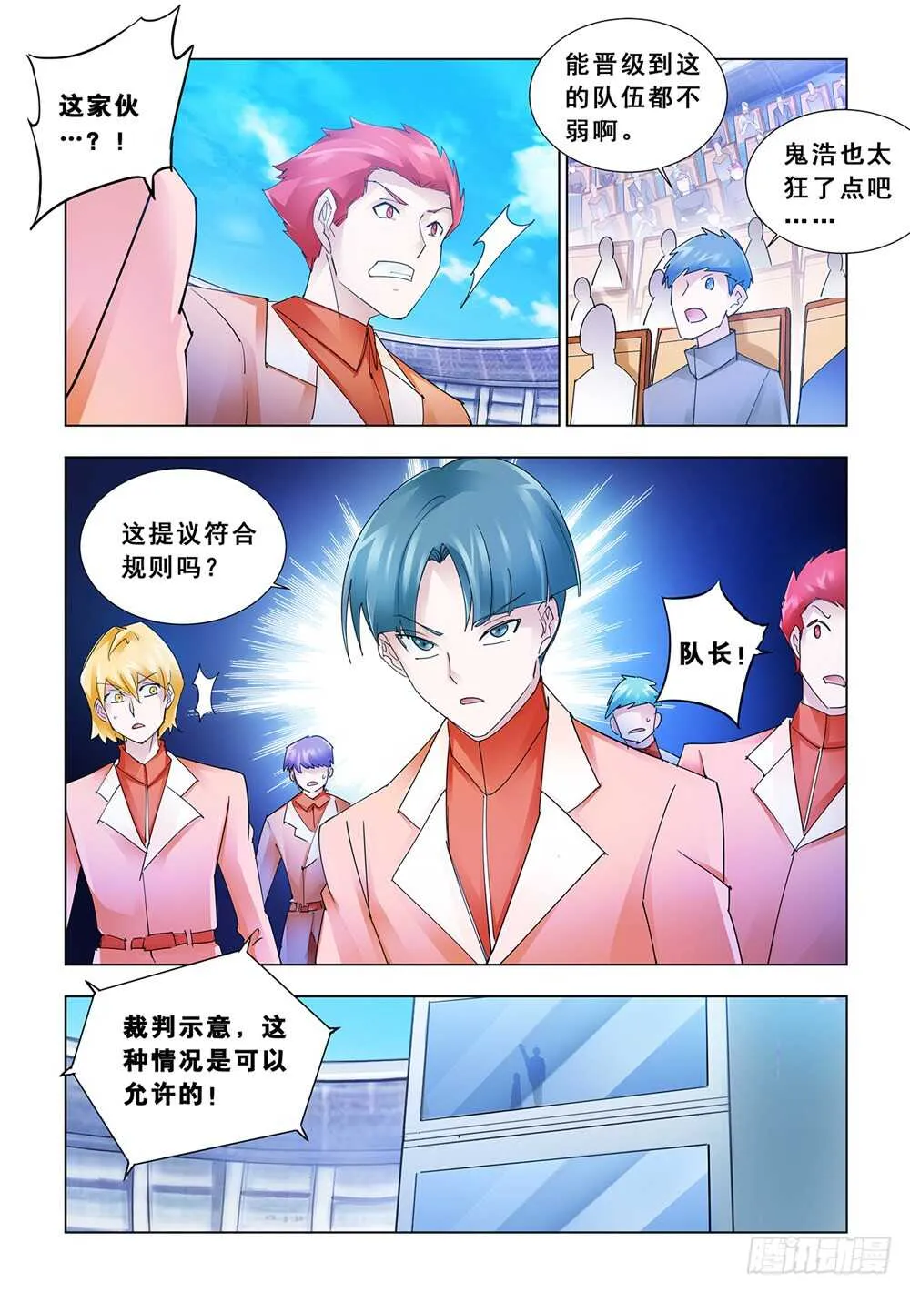 第182话 第4页