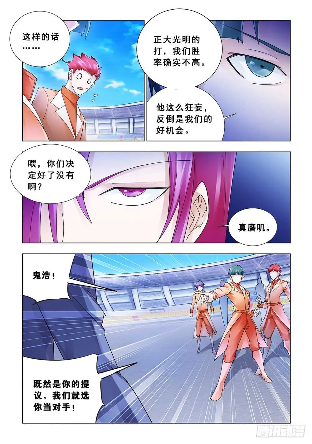 第182话 第5页