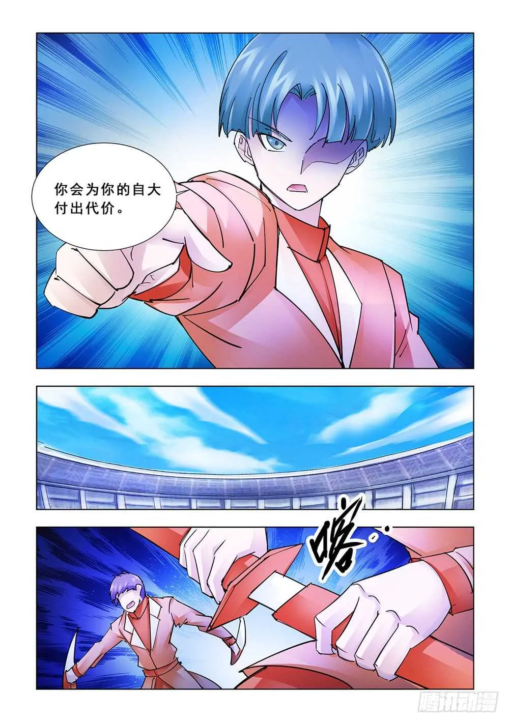 第182话 第6页