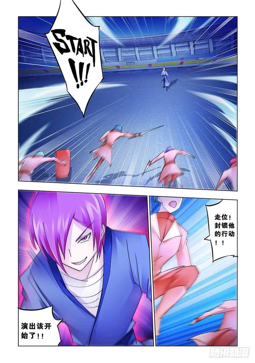 第182话 第7页