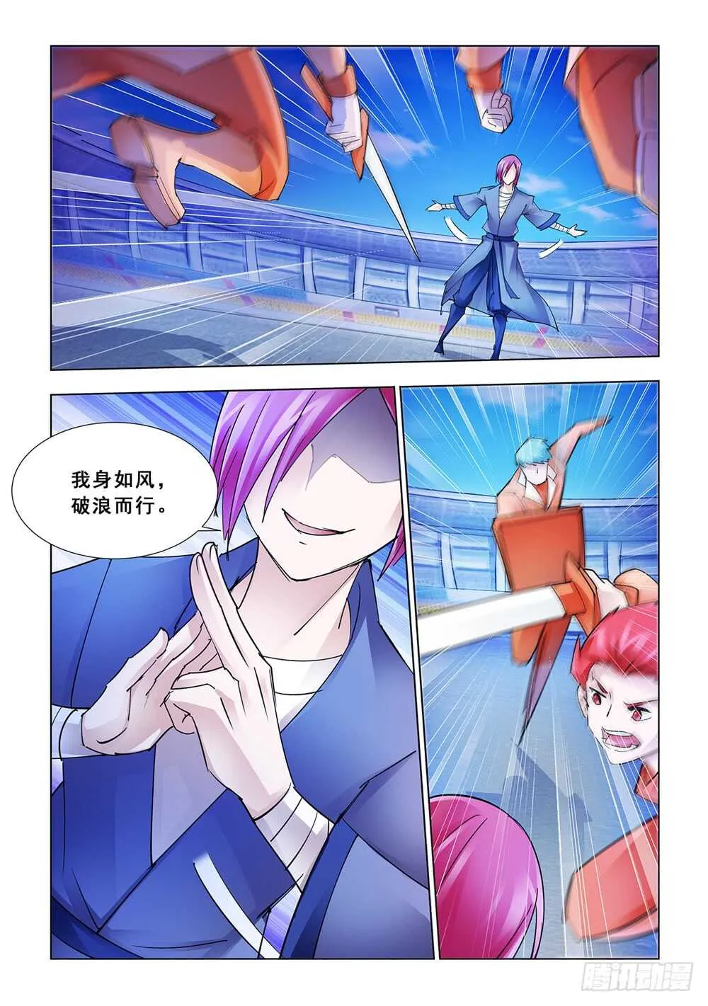 第182话 第8页