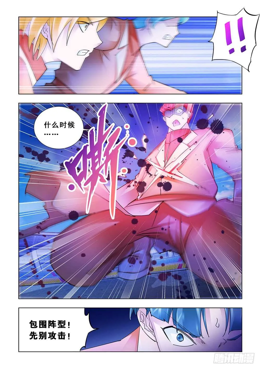 第182话 第10页