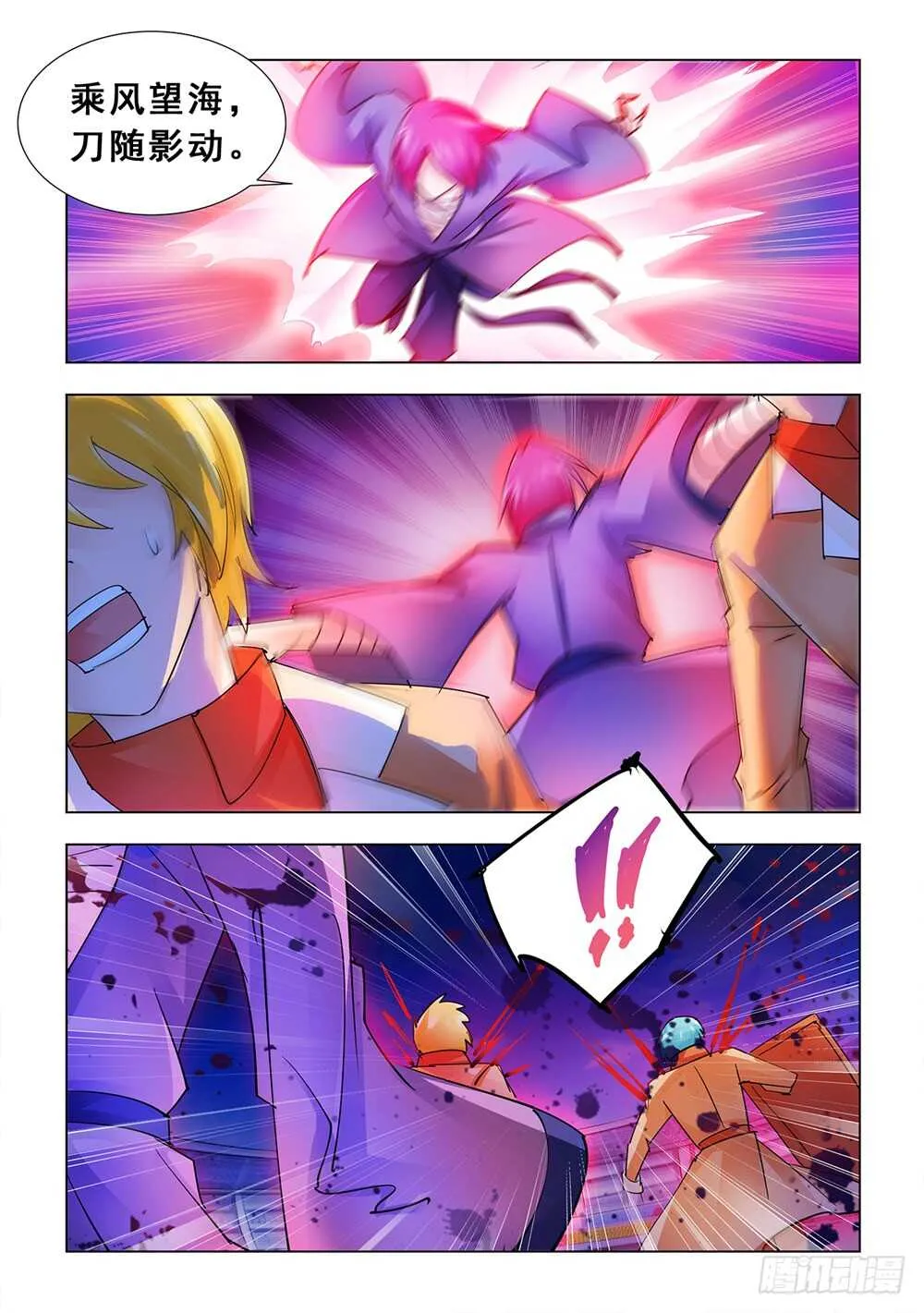 第182话 第11页